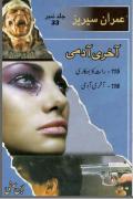 Read ebook : 116-Imran Series-Aakhri Aadmi.pdf